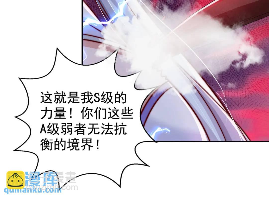 開局強吻裂口女 - 第120話 第三異能：盤古！(1/4) - 2