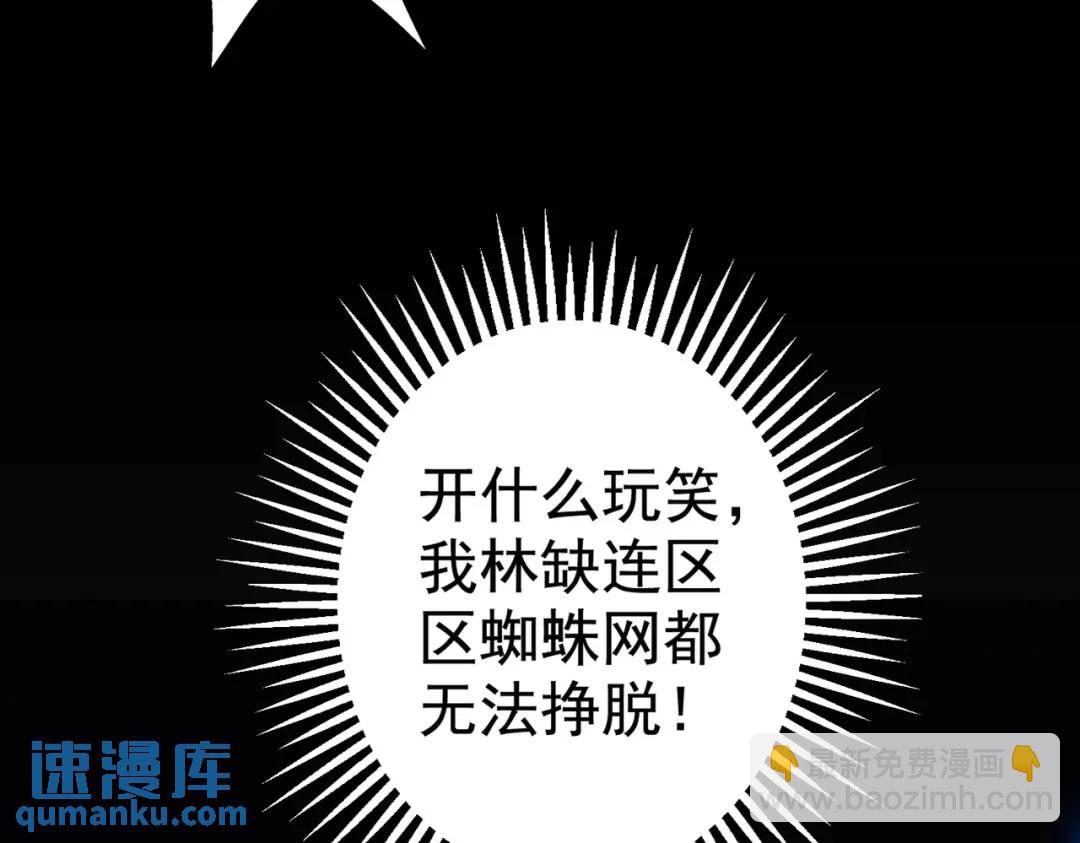 開局強吻裂口女 - 第120話 第三異能：盤古！(1/4) - 5