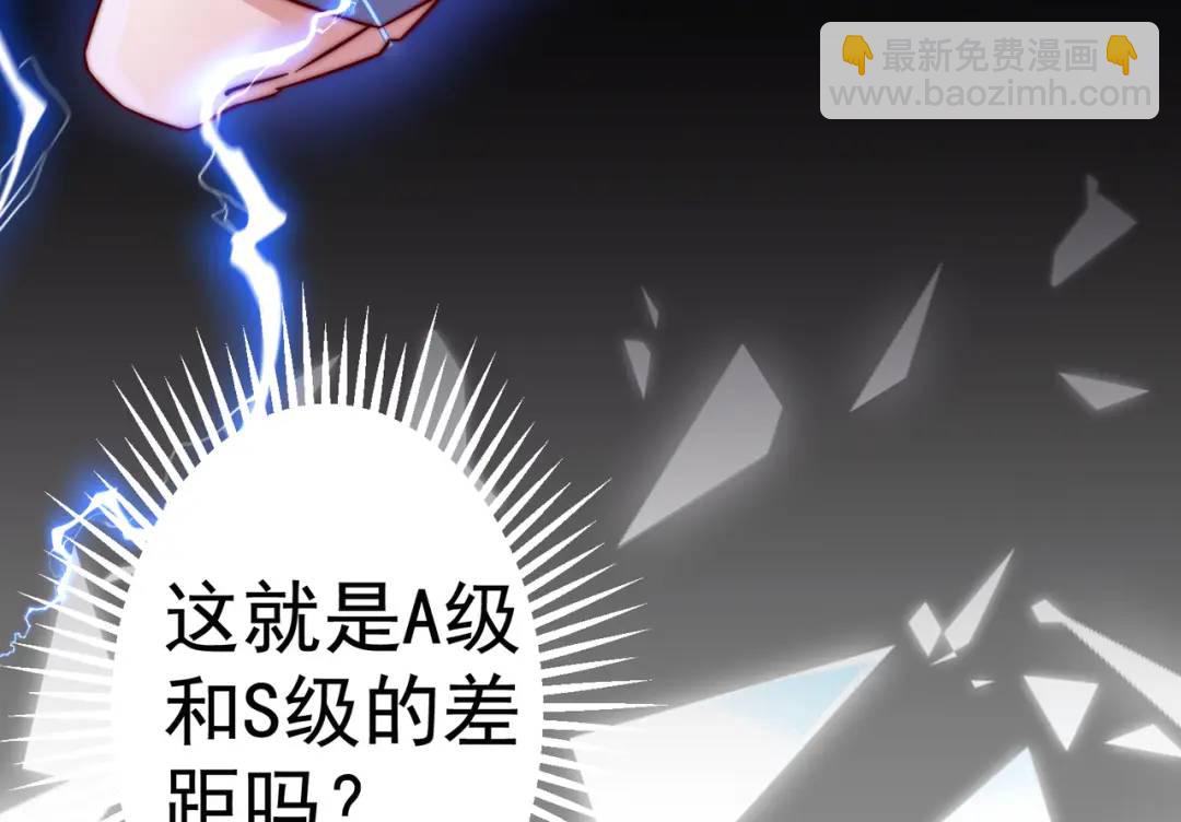 開局強吻裂口女 - 第120話 第三異能：盤古！(1/4) - 8