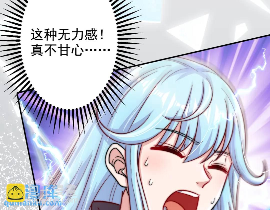 開局強吻裂口女 - 第120話 第三異能：盤古！(1/4) - 5