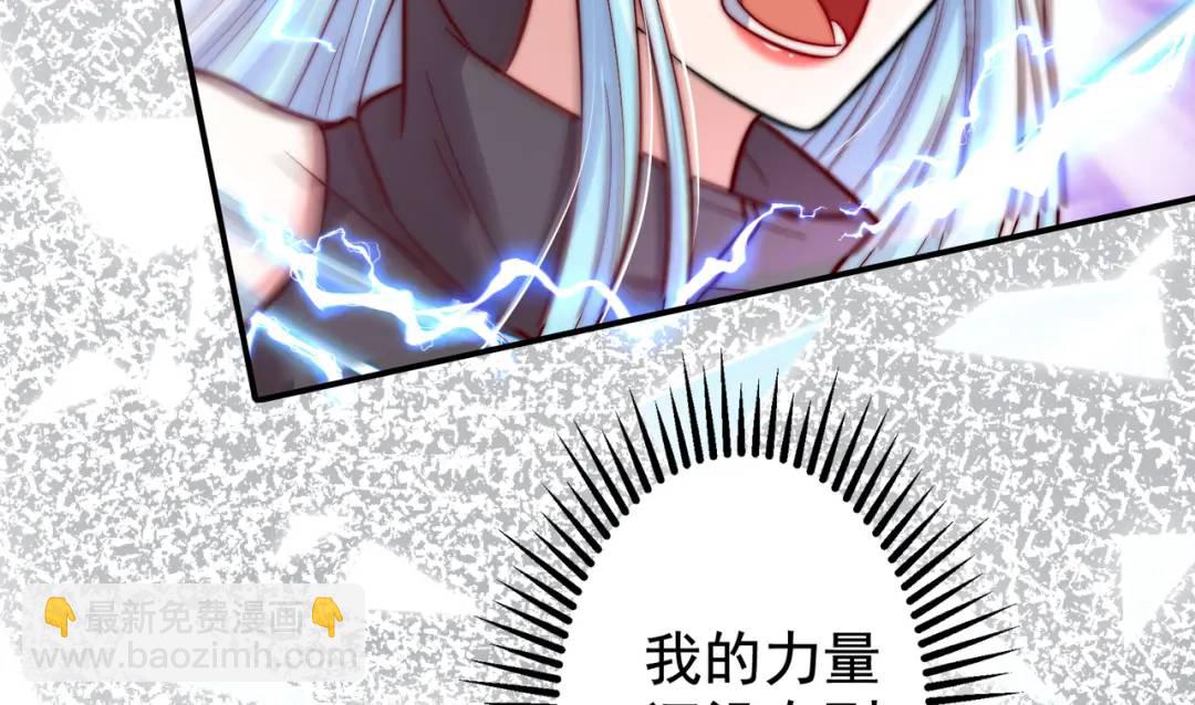 開局強吻裂口女 - 第120話 第三異能：盤古！(1/4) - 6