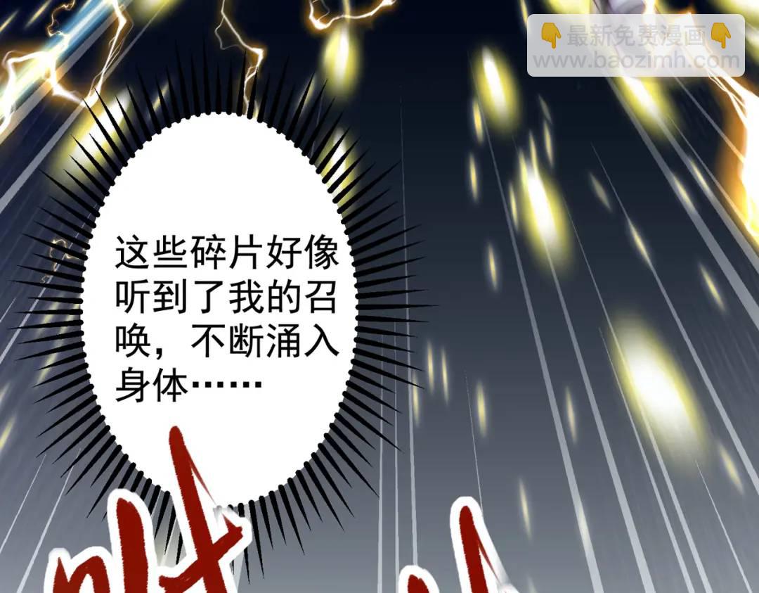 開局強吻裂口女 - 第120話 第三異能：盤古！(1/4) - 4