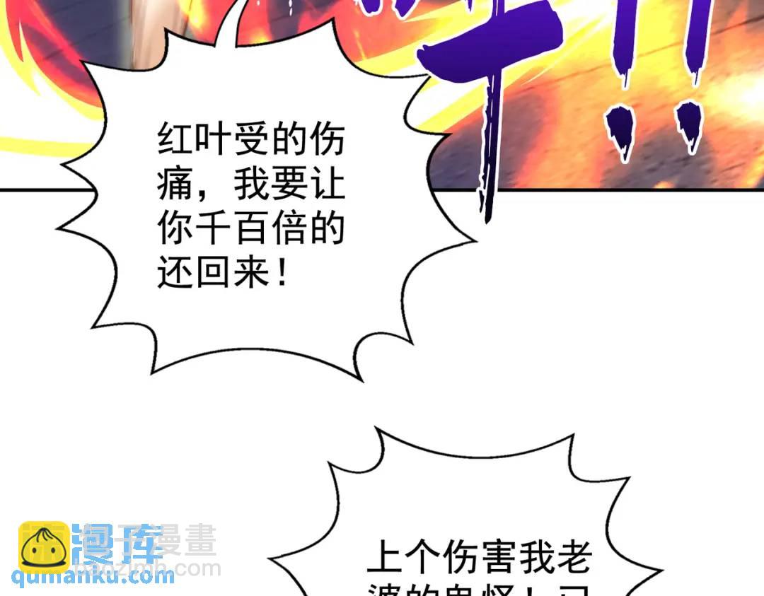 開局強吻裂口女 - 第120話 第三異能：盤古！(2/4) - 2