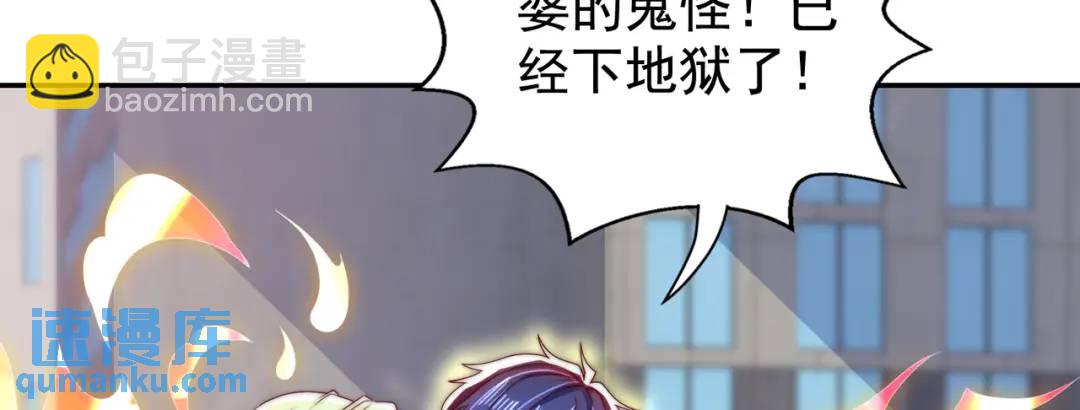 開局強吻裂口女 - 第120話 第三異能：盤古！(2/4) - 3