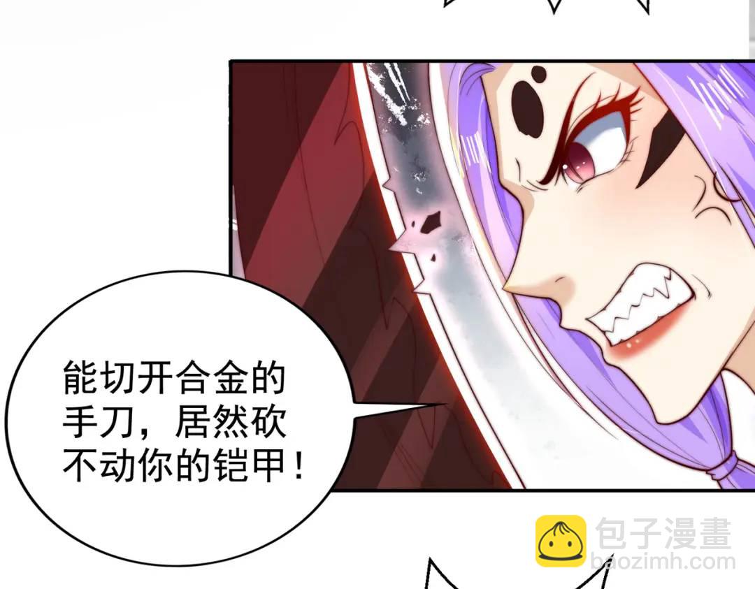 開局強吻裂口女 - 第120話 第三異能：盤古！(2/4) - 8