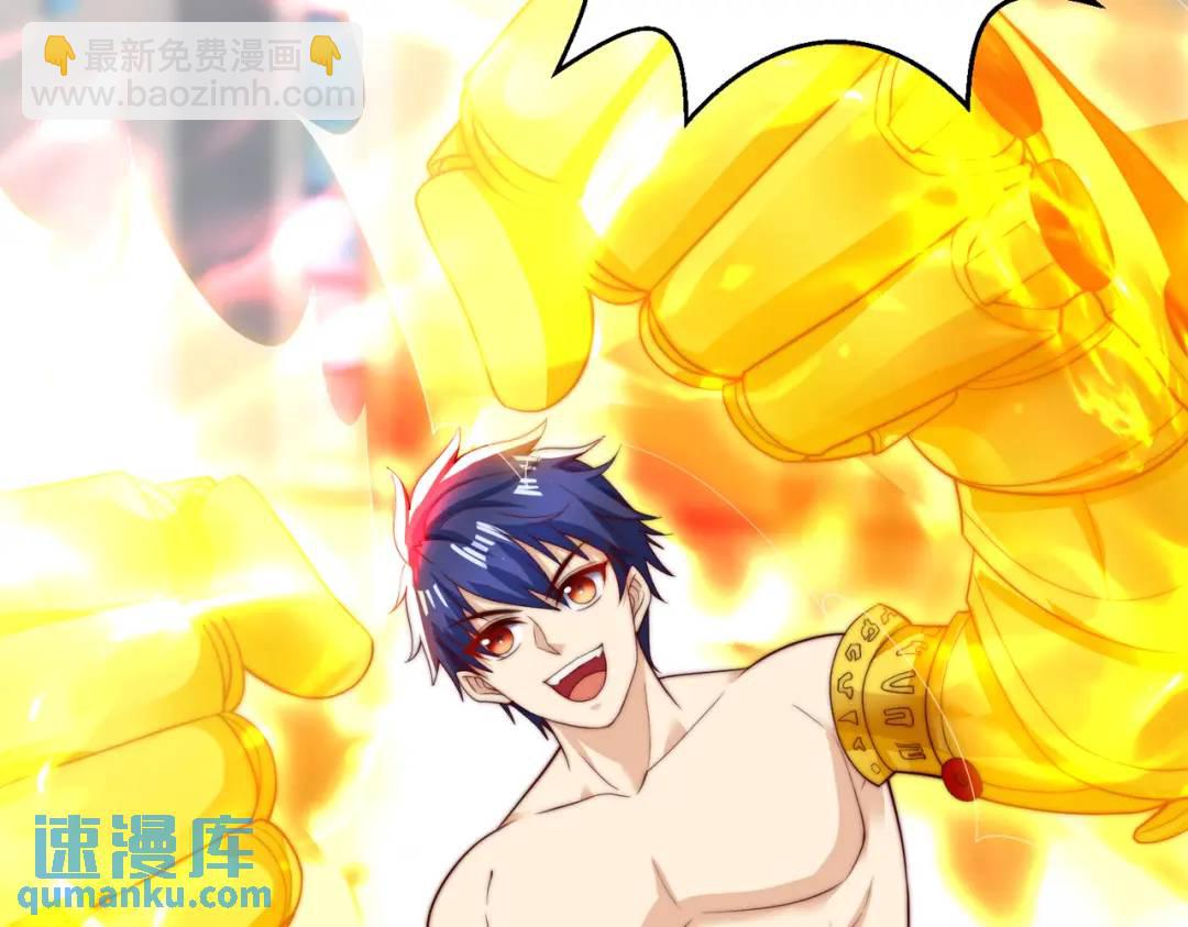 開局強吻裂口女 - 第120話 第三異能：盤古！(2/4) - 2