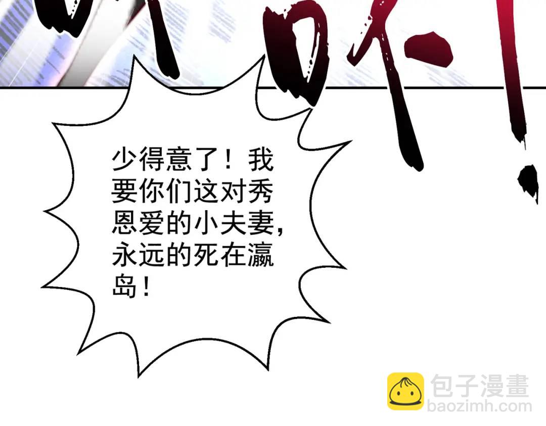 開局強吻裂口女 - 第120話 第三異能：盤古！(2/4) - 8