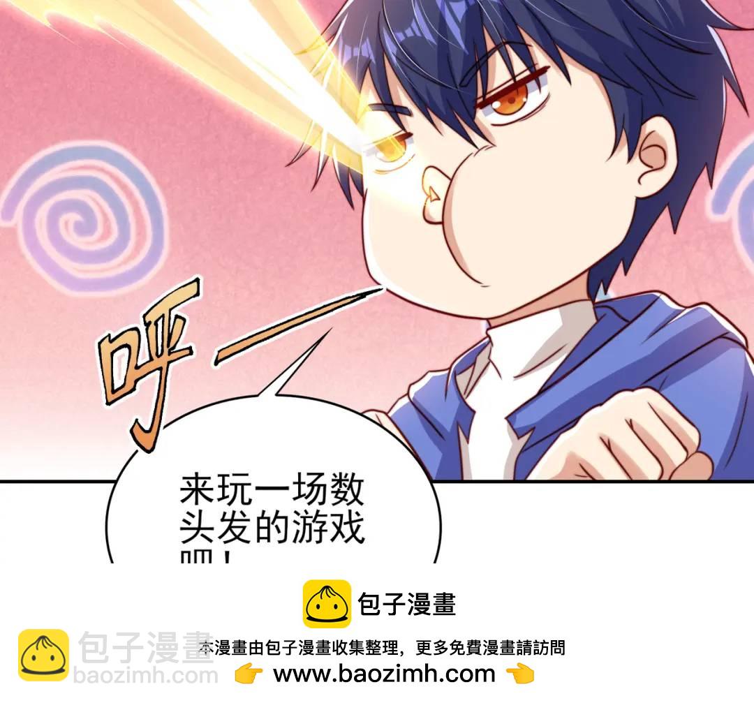 開局強吻裂口女 - 第122話 逆天的彈幕噴射槍(2/4) - 6