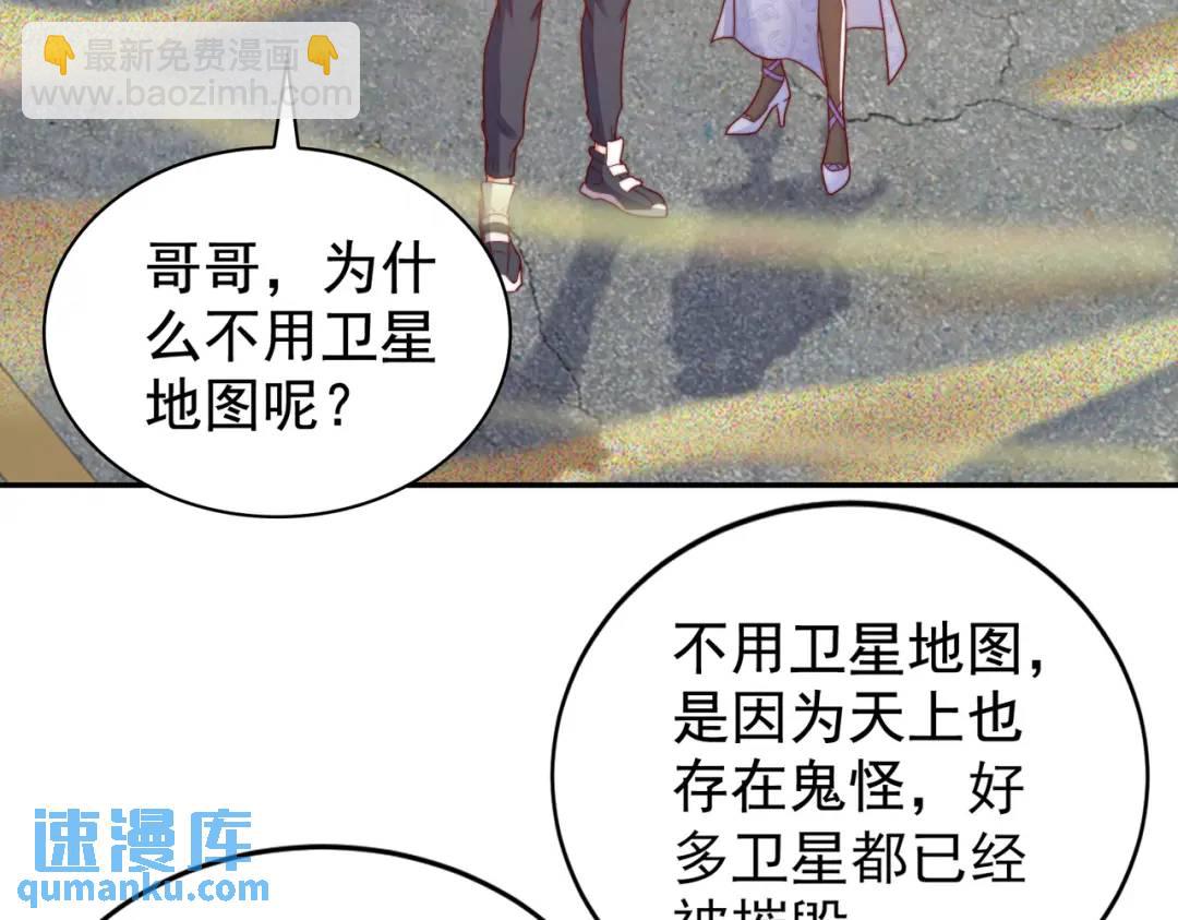 開局強吻裂口女 - 第122話 逆天的彈幕噴射槍(1/4) - 2