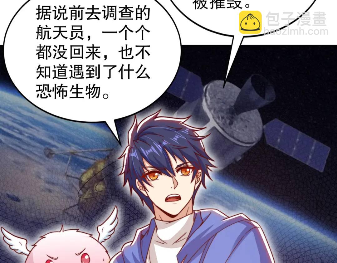 開局強吻裂口女 - 第122話 逆天的彈幕噴射槍(1/4) - 3