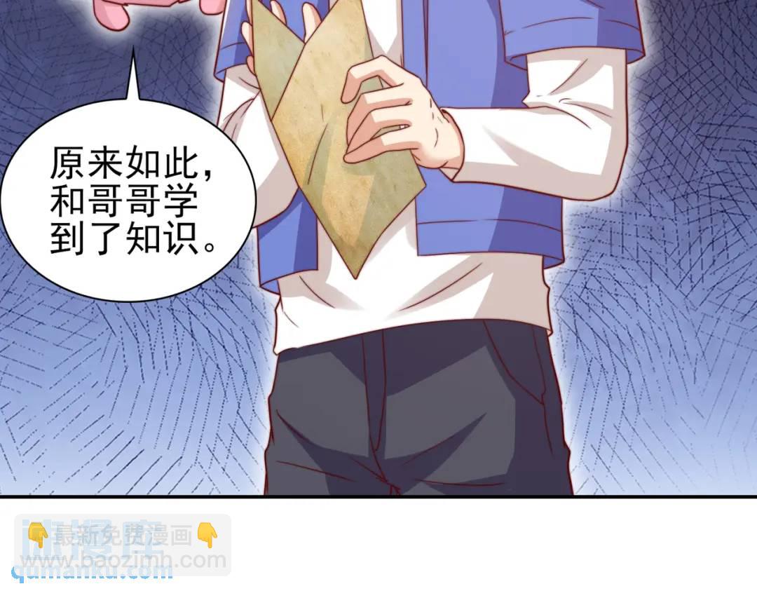 開局強吻裂口女 - 第122話 逆天的彈幕噴射槍(1/4) - 5