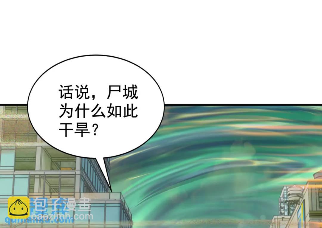 開局強吻裂口女 - 第122話 逆天的彈幕噴射槍(1/4) - 6