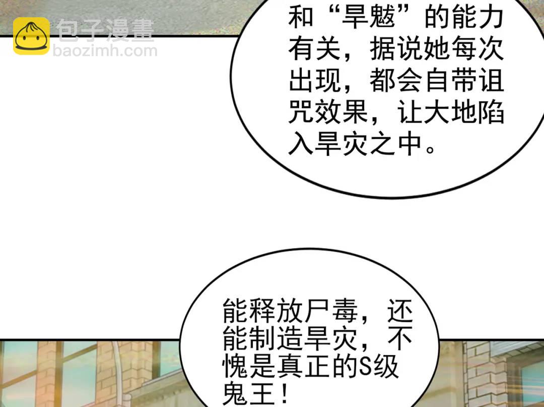 開局強吻裂口女 - 第122話 逆天的彈幕噴射槍(1/4) - 8