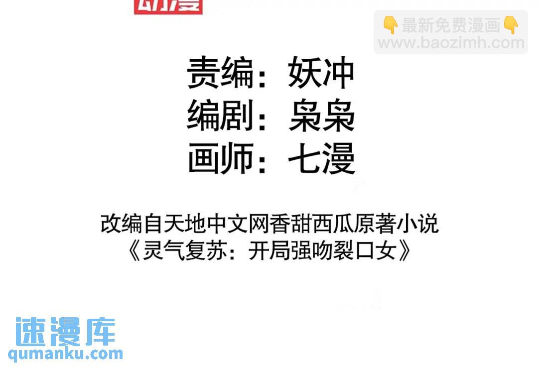 開局強吻裂口女 - 第122話 逆天的彈幕噴射槍(1/4) - 3