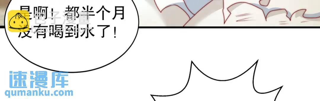 開局強吻裂口女 - 第122話 逆天的彈幕噴射槍(1/4) - 5