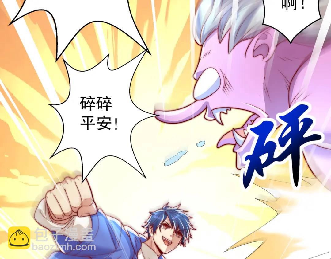 開局強吻裂口女 - 第122話 逆天的彈幕噴射槍(1/4) - 2