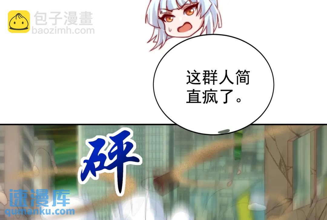 開局強吻裂口女 - 第122話 逆天的彈幕噴射槍(2/4) - 5