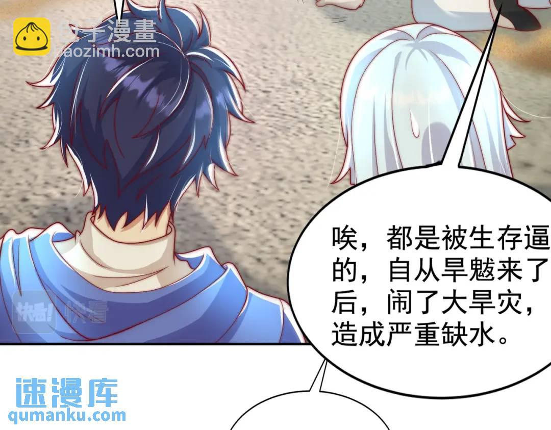 開局強吻裂口女 - 第122話 逆天的彈幕噴射槍(2/4) - 7