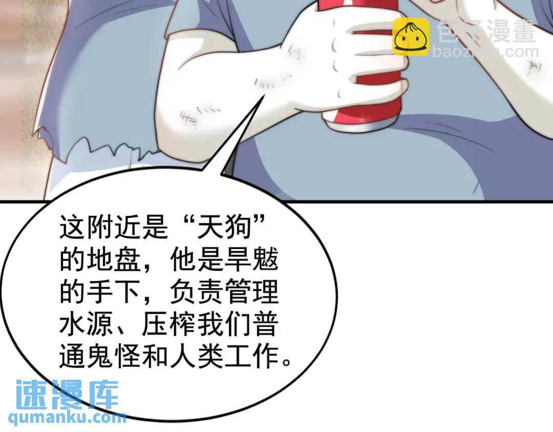 開局強吻裂口女 - 第122話 逆天的彈幕噴射槍(2/4) - 6