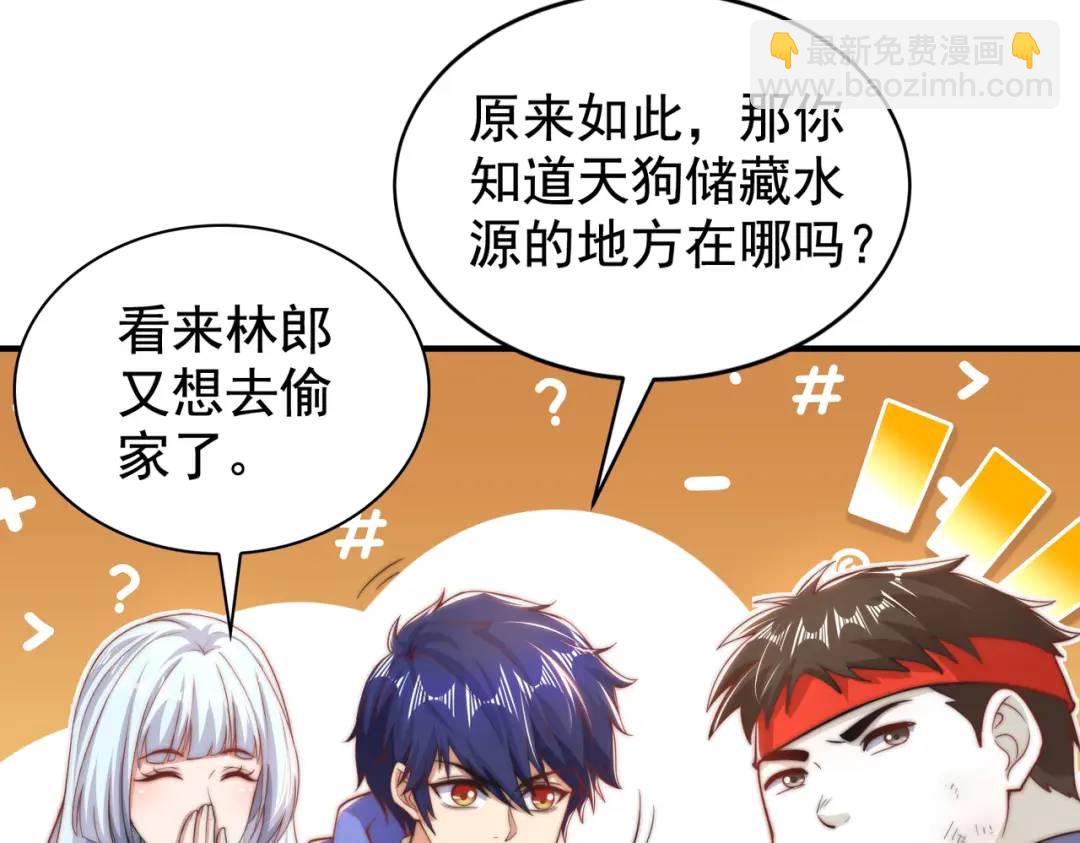 開局強吻裂口女 - 第122話 逆天的彈幕噴射槍(2/4) - 8