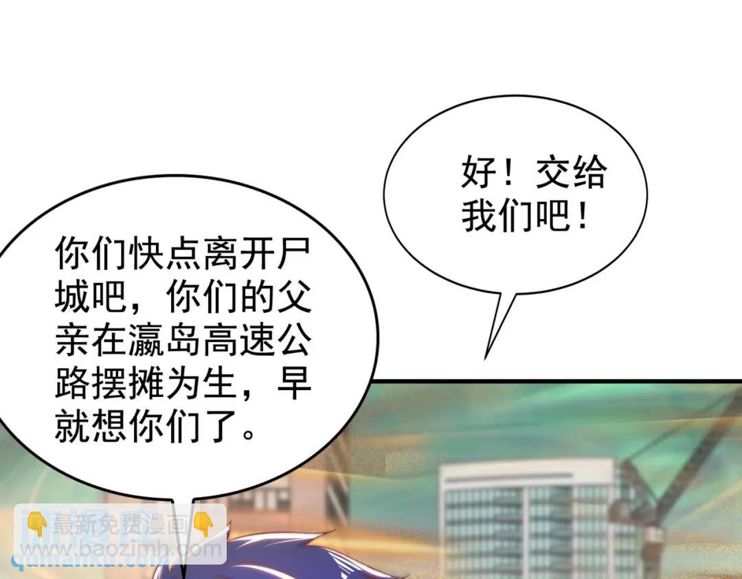 開局強吻裂口女 - 第122話 逆天的彈幕噴射槍(2/4) - 3