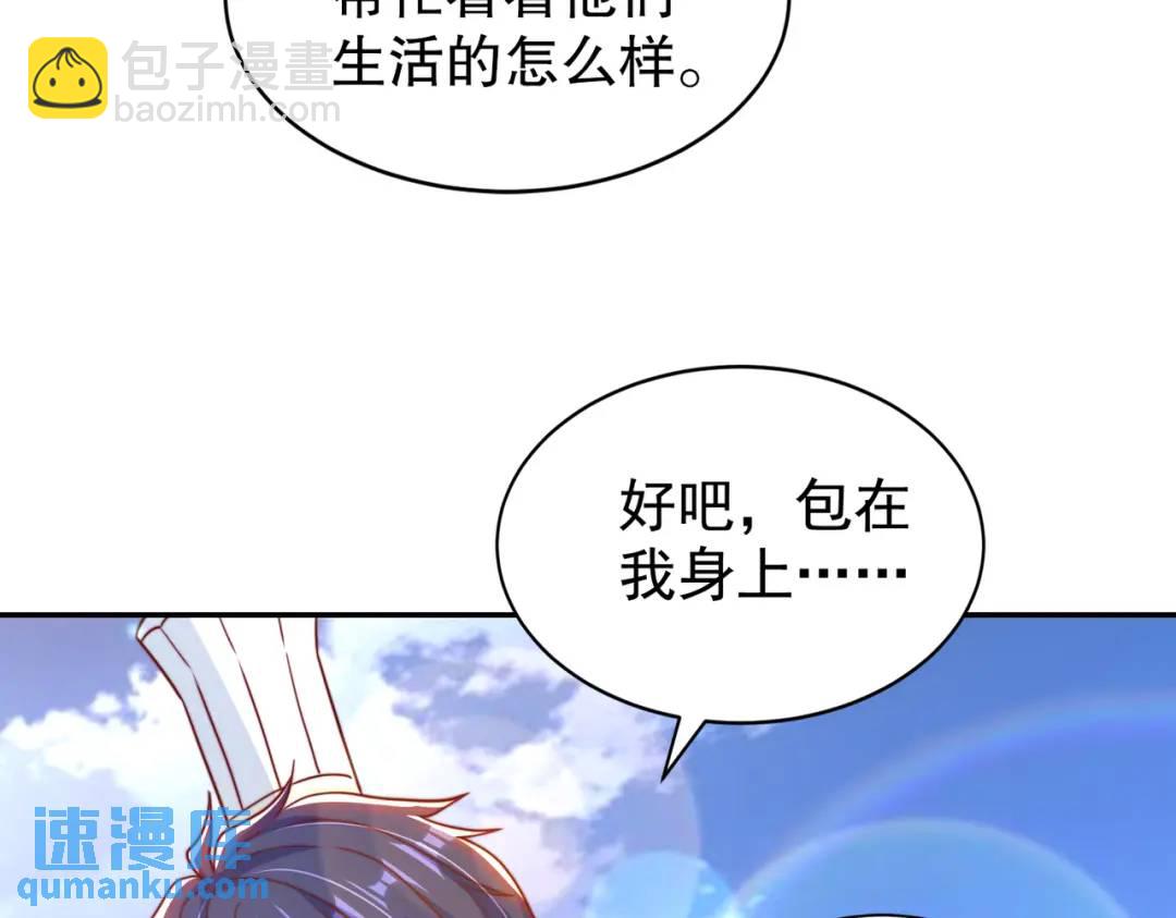 開局強吻裂口女 - 第122話 逆天的彈幕噴射槍(1/4) - 7