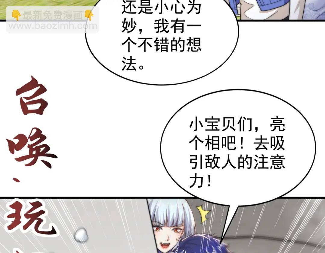 開局強吻裂口女 - 第122話 逆天的彈幕噴射槍(2/4) - 3