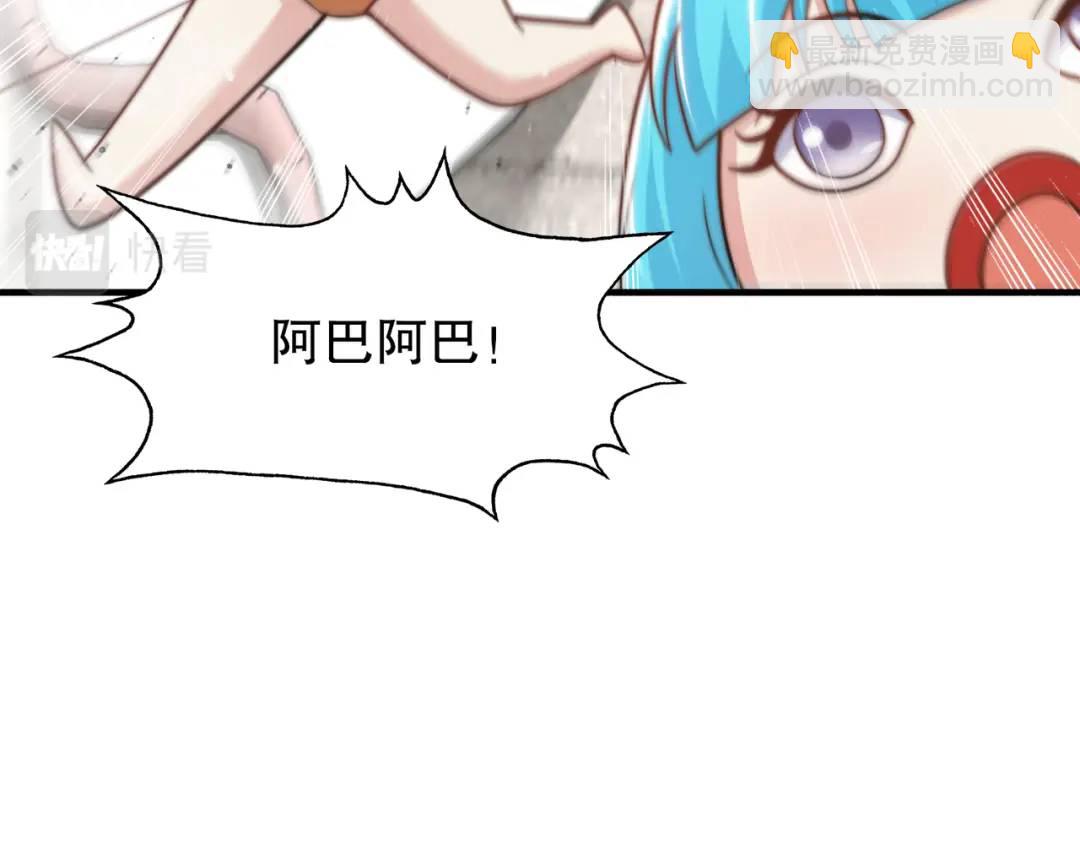 開局強吻裂口女 - 第122話 逆天的彈幕噴射槍(2/4) - 6