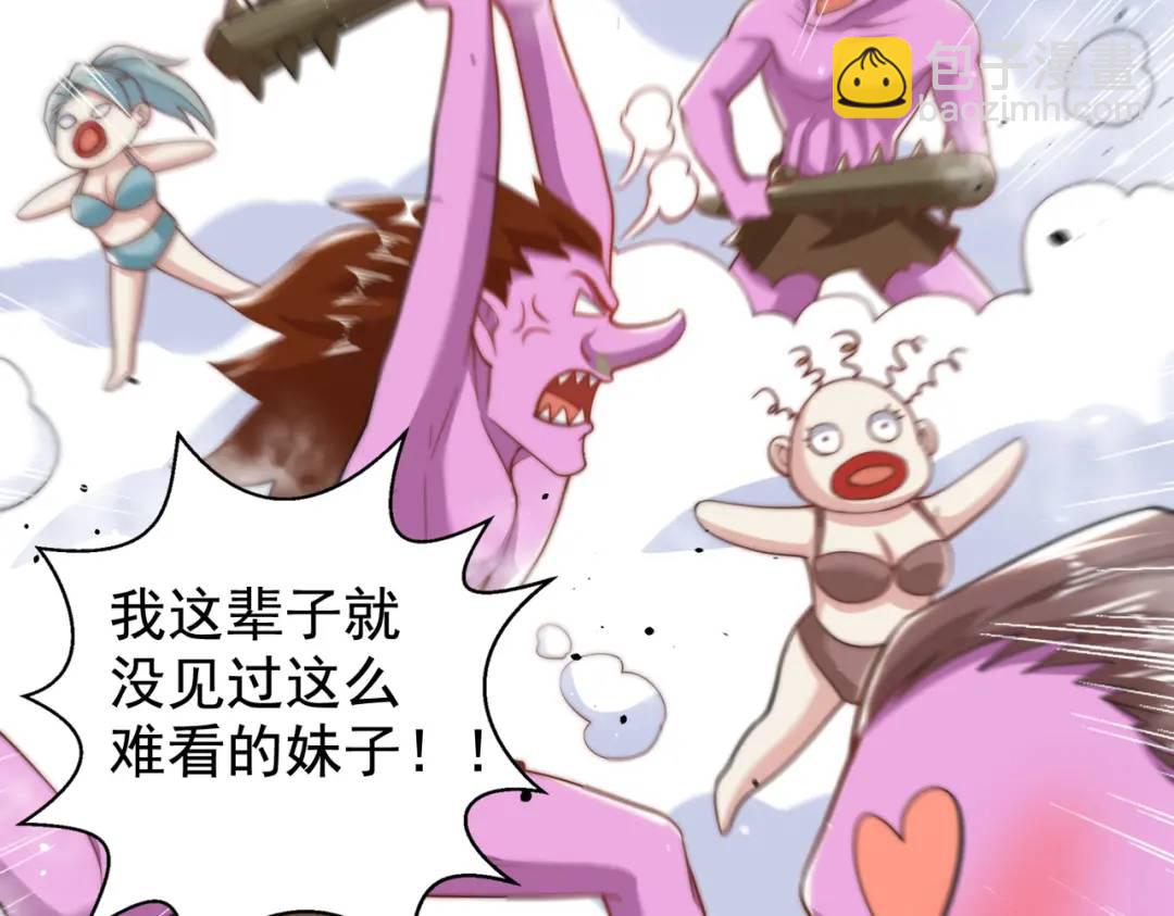 開局強吻裂口女 - 第122話 逆天的彈幕噴射槍(2/4) - 8