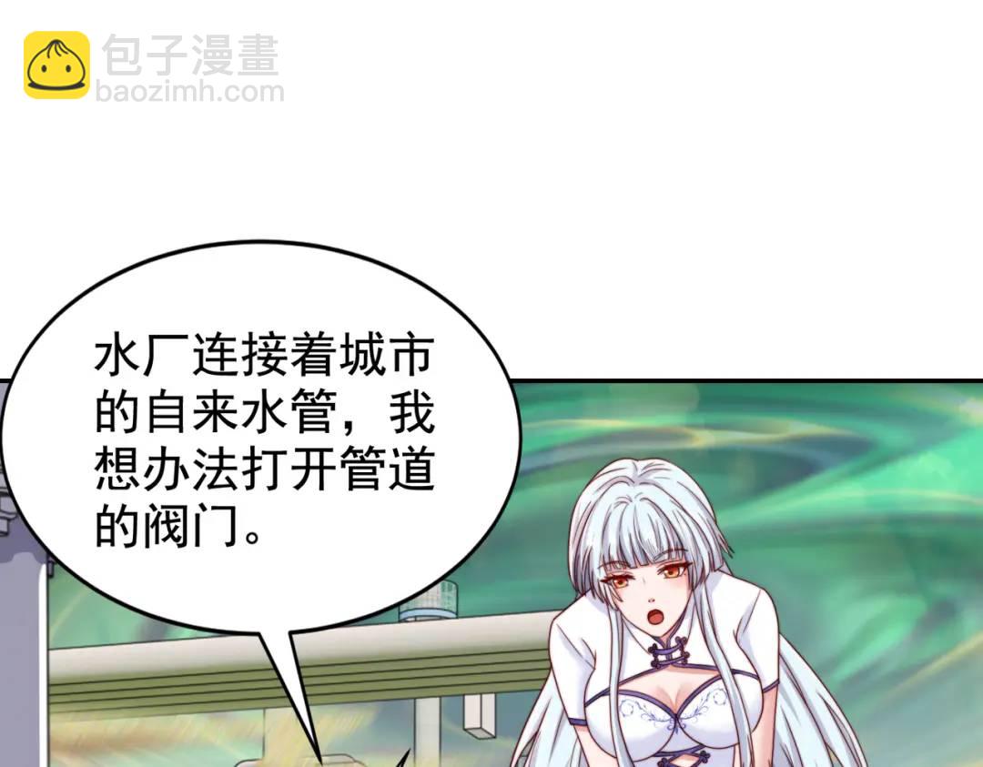 開局強吻裂口女 - 第122話 逆天的彈幕噴射槍(2/4) - 6