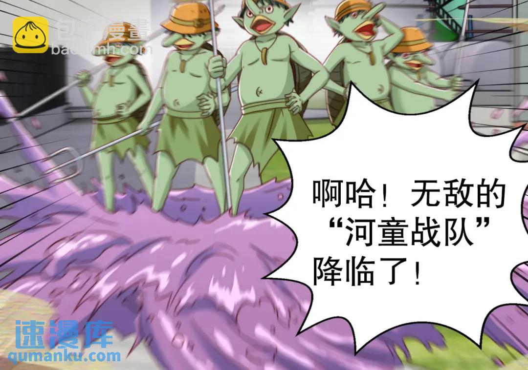 開局強吻裂口女 - 第122話 逆天的彈幕噴射槍(2/4) - 2