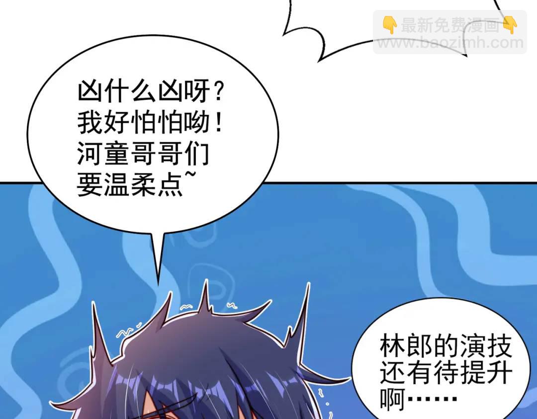 開局強吻裂口女 - 第122話 逆天的彈幕噴射槍(2/4) - 7