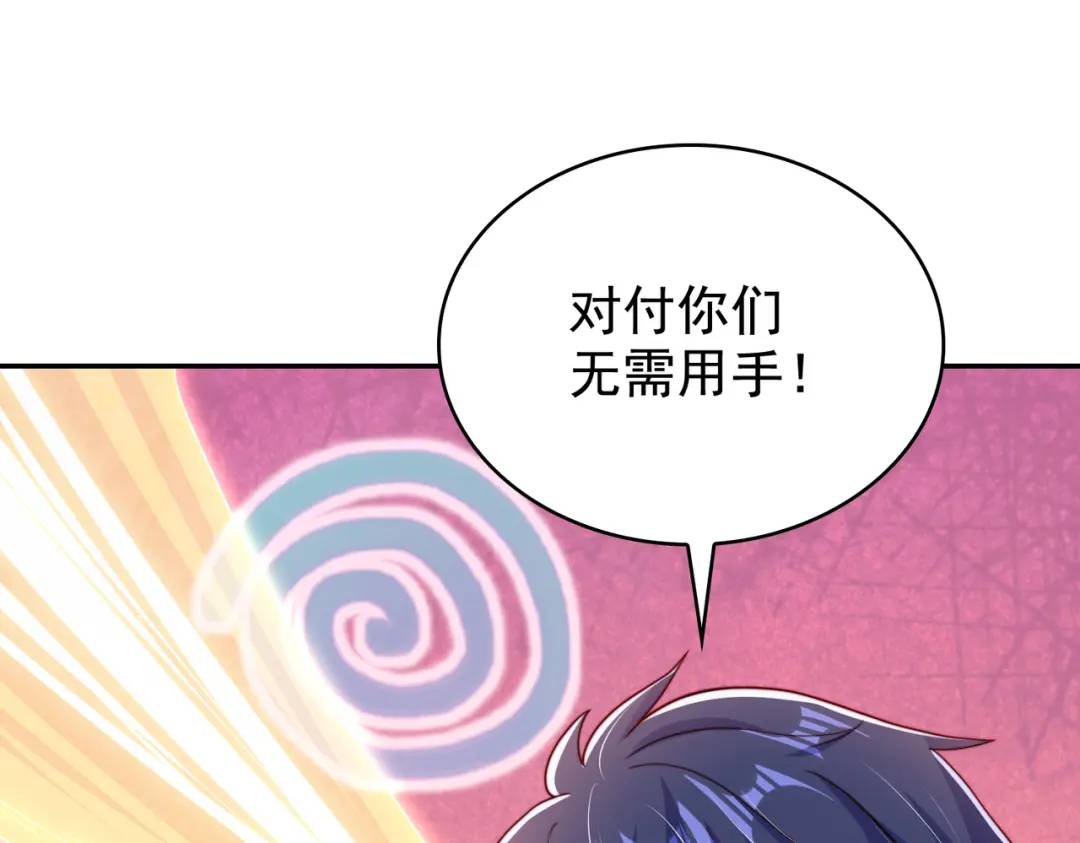 開局強吻裂口女 - 第122話 逆天的彈幕噴射槍(2/4) - 5