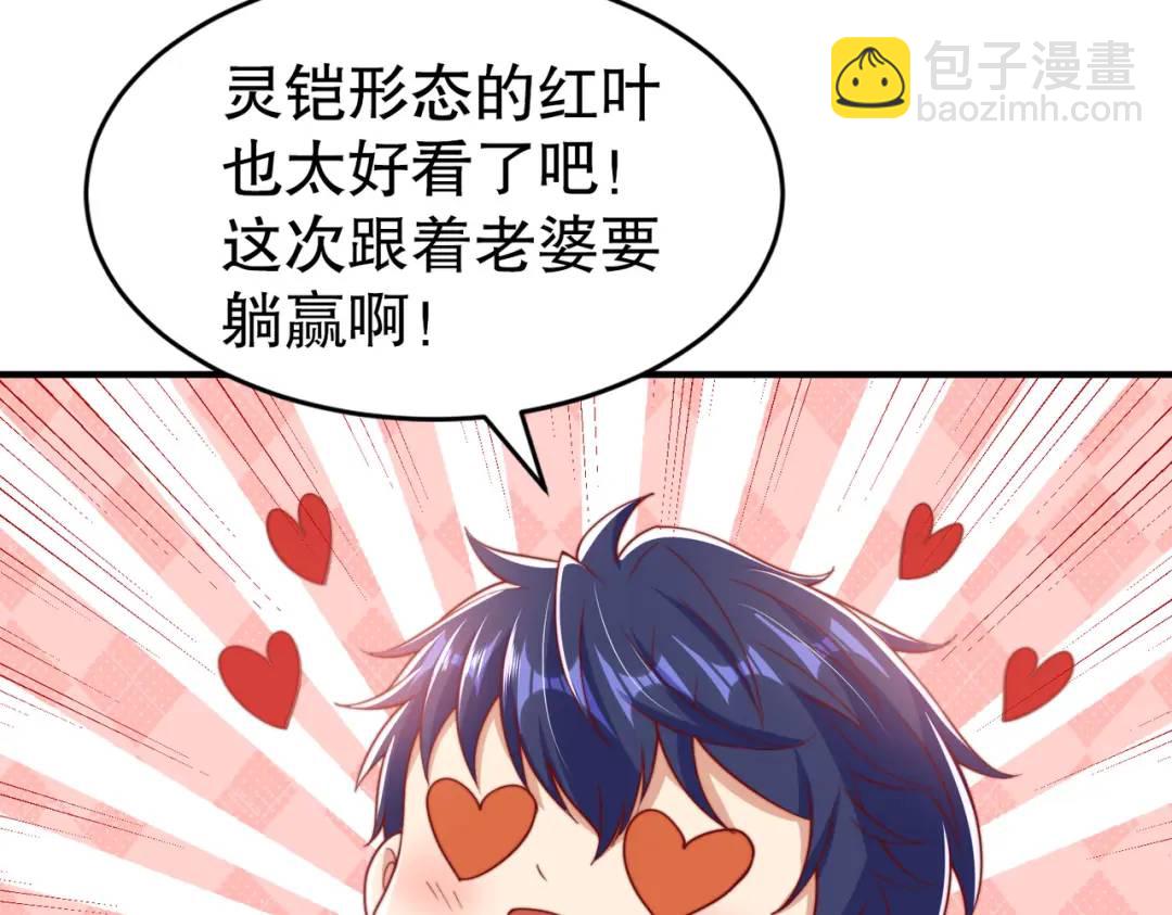 開局強吻裂口女 - 第124話 風一樣的大天狗(1/4) - 2