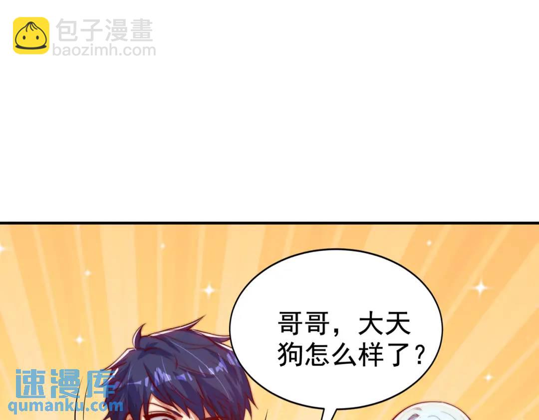 開局強吻裂口女 - 第124話 風一樣的大天狗(3/4) - 5