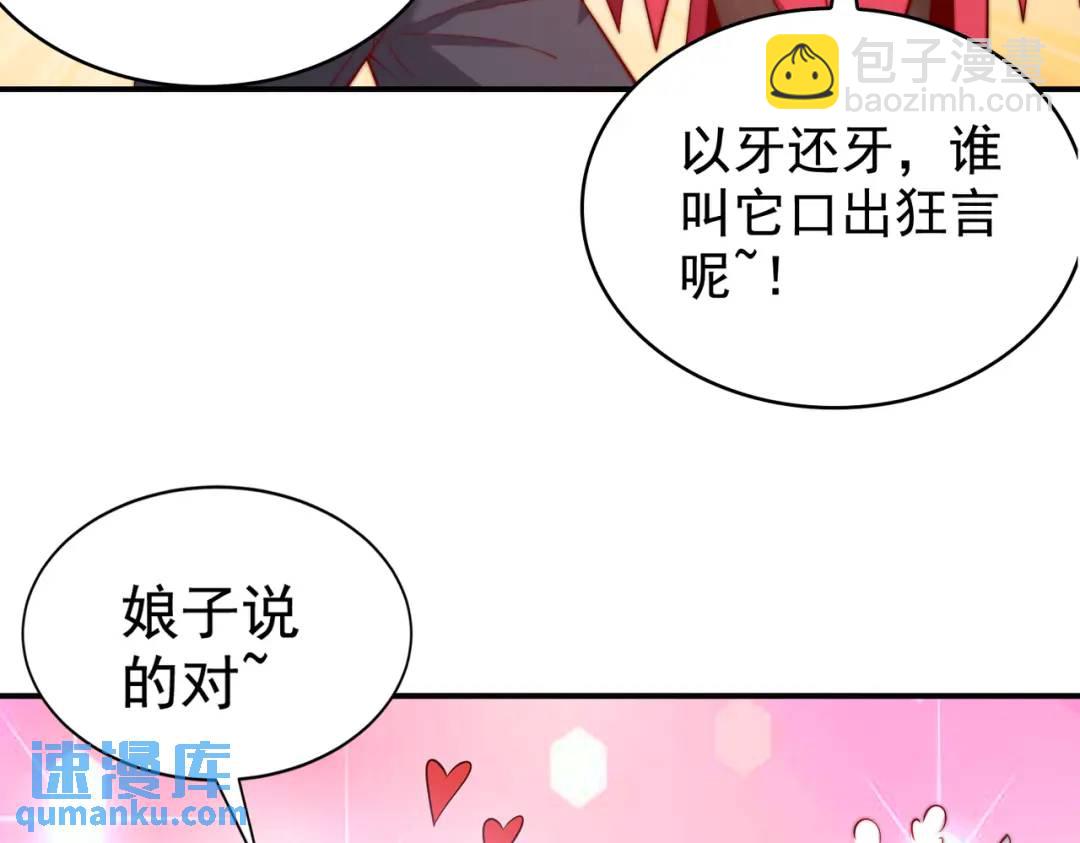 開局強吻裂口女 - 第124話 風一樣的大天狗(3/4) - 8