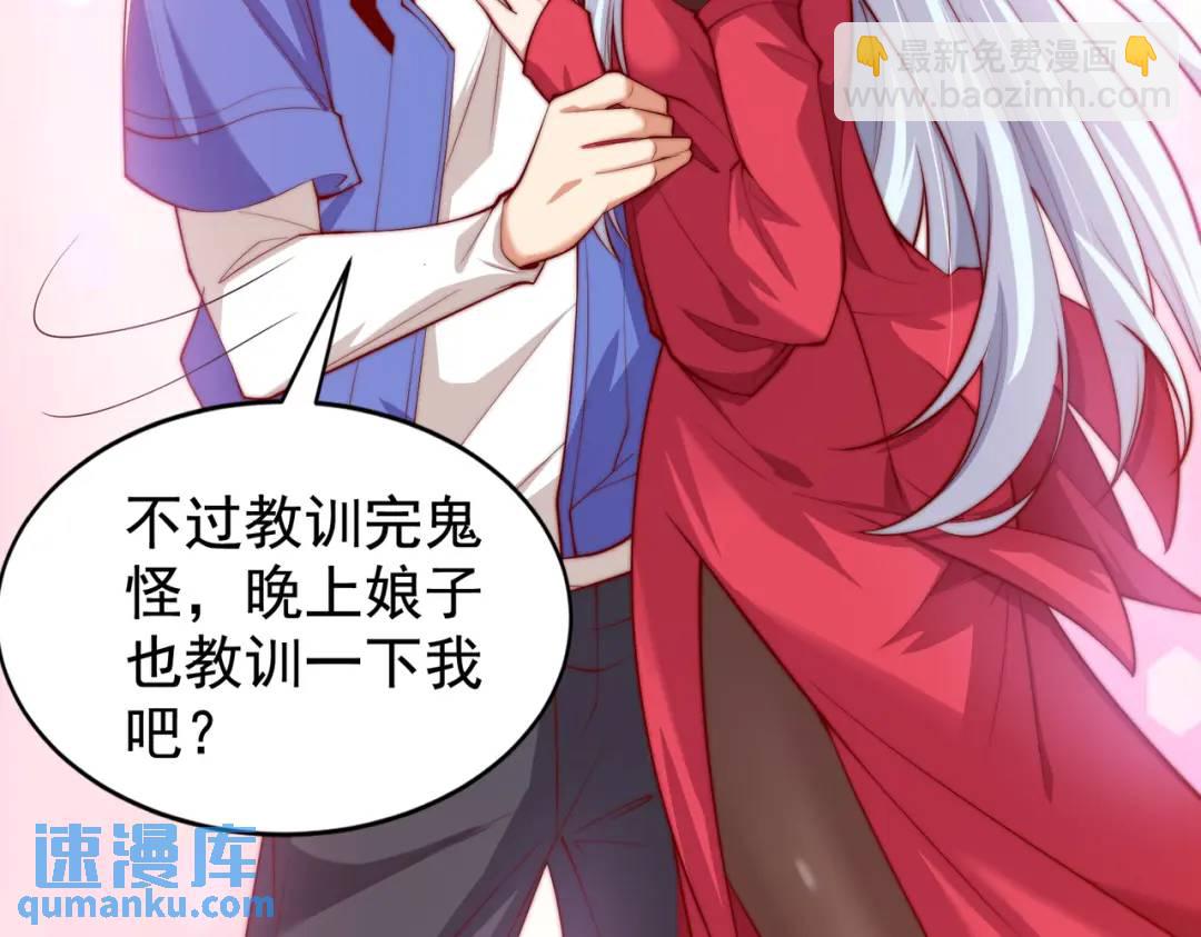 開局強吻裂口女 - 第124話 風一樣的大天狗(3/4) - 2