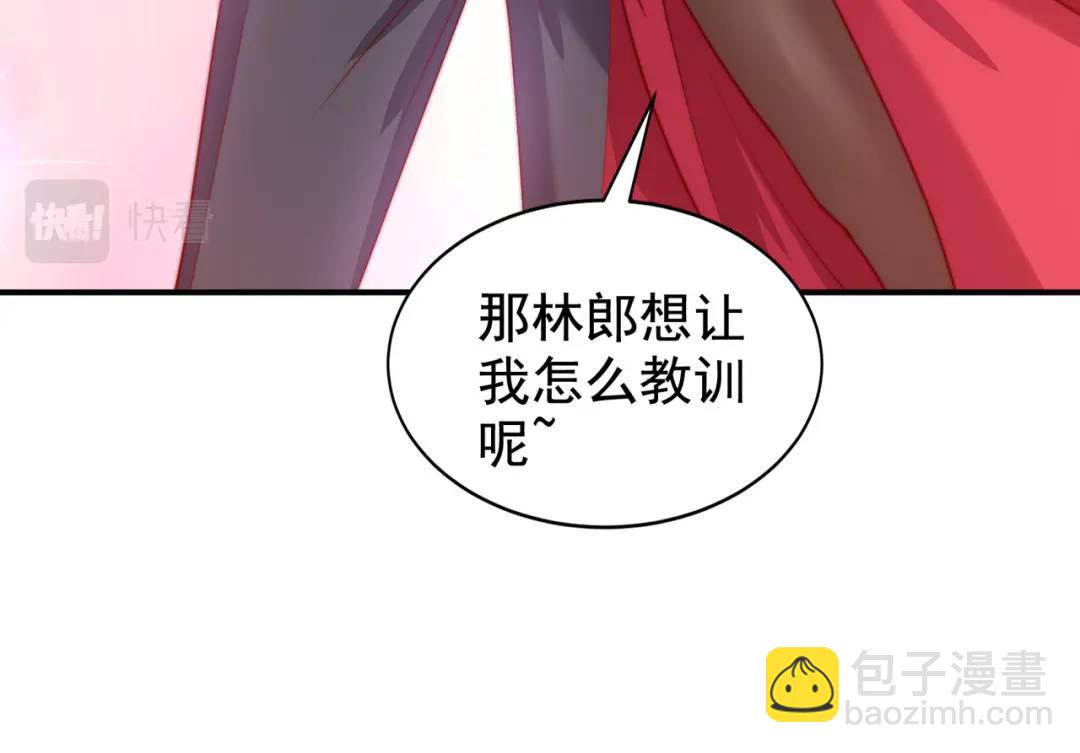 開局強吻裂口女 - 第124話 風一樣的大天狗(3/4) - 3