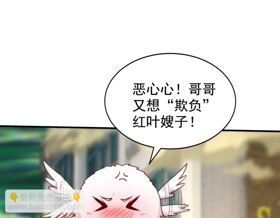 開局強吻裂口女 - 第124話 風一樣的大天狗(3/4) - 4