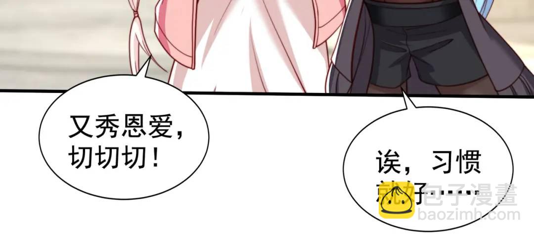 開局強吻裂口女 - 第124話 風一樣的大天狗(3/4) - 6