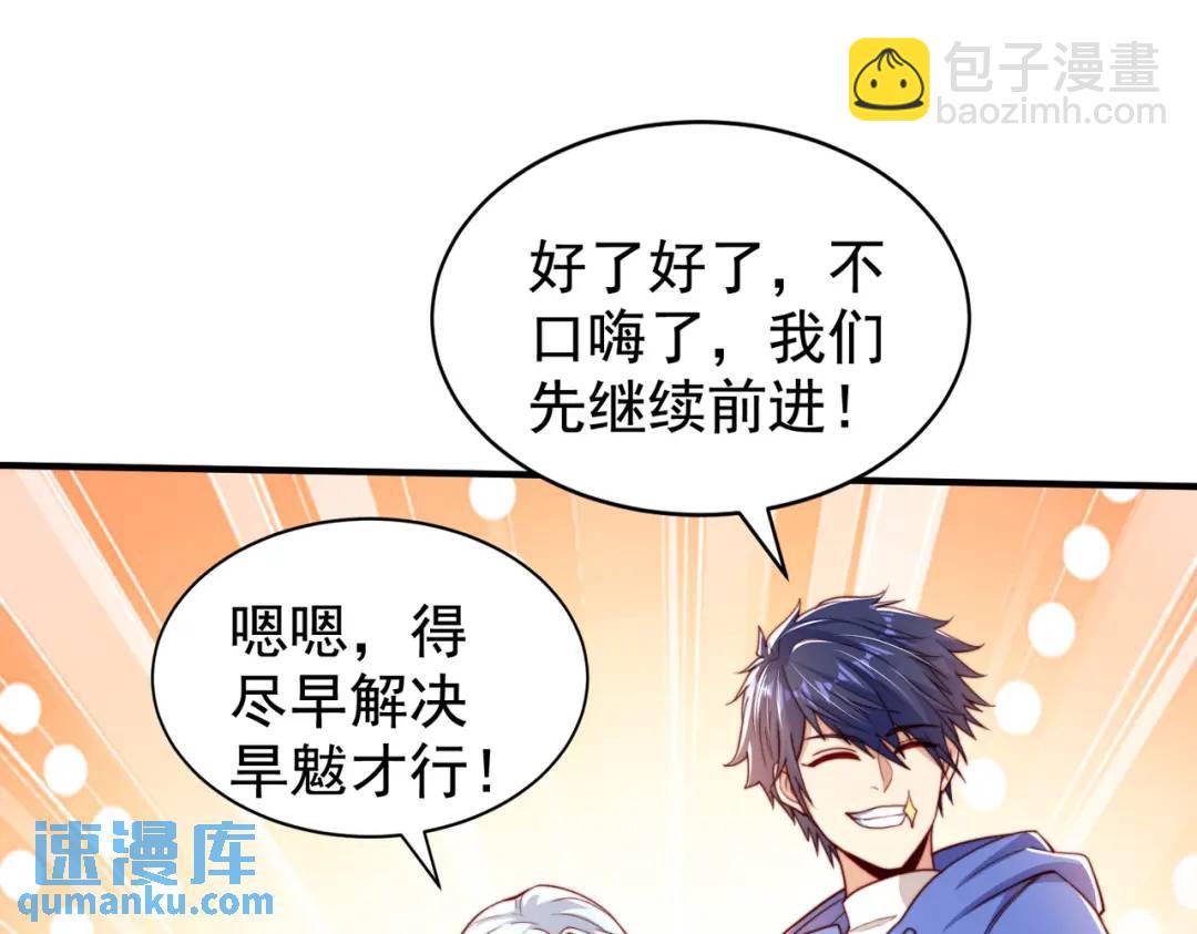 開局強吻裂口女 - 第124話 風一樣的大天狗(3/4) - 7