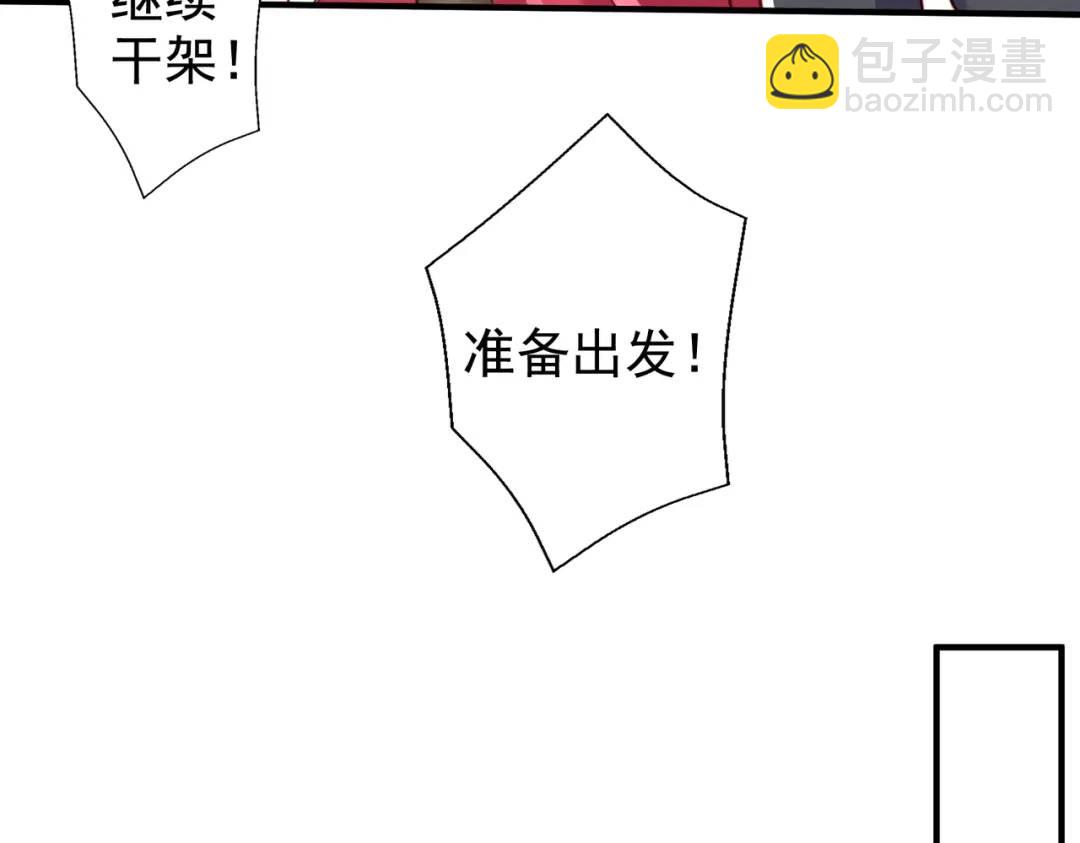 開局強吻裂口女 - 第124話 風一樣的大天狗(3/4) - 2