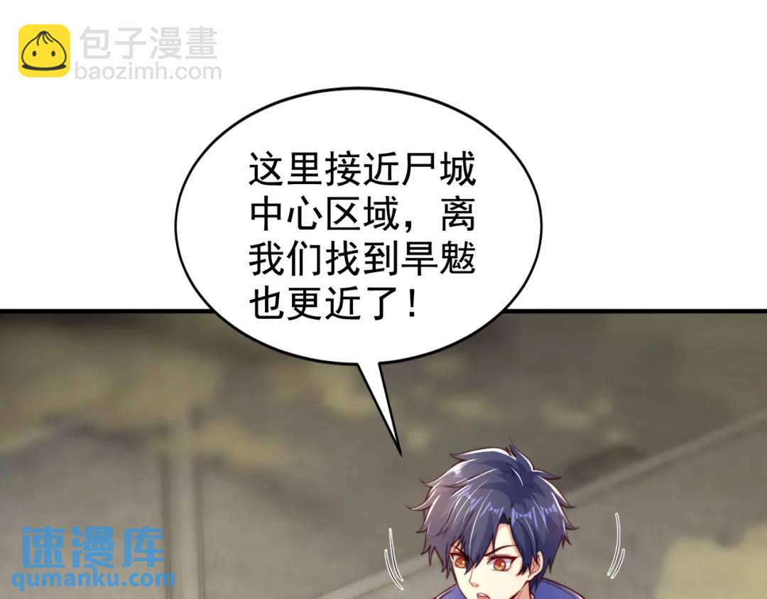 開局強吻裂口女 - 第124話 風一樣的大天狗(3/4) - 7