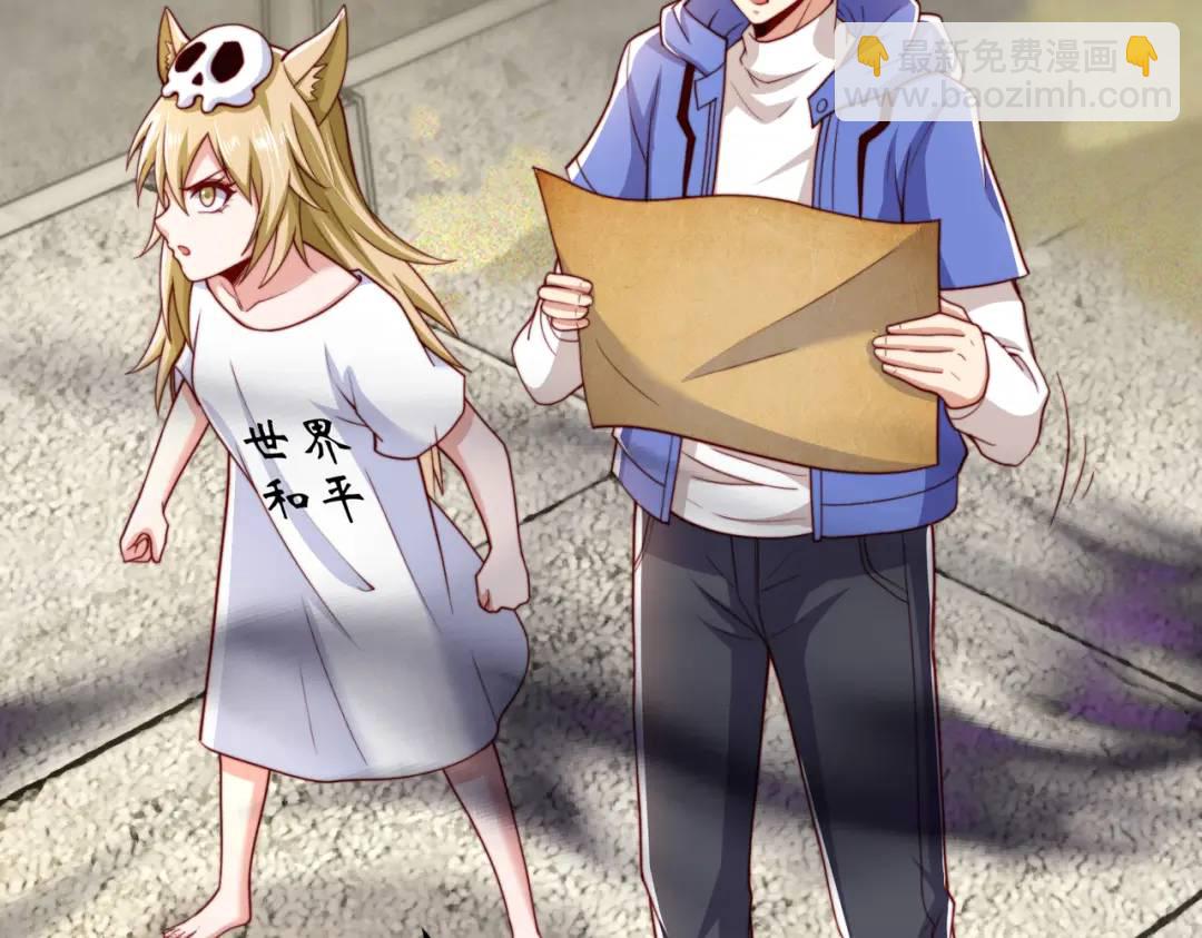 開局強吻裂口女 - 第124話 風一樣的大天狗(3/4) - 8