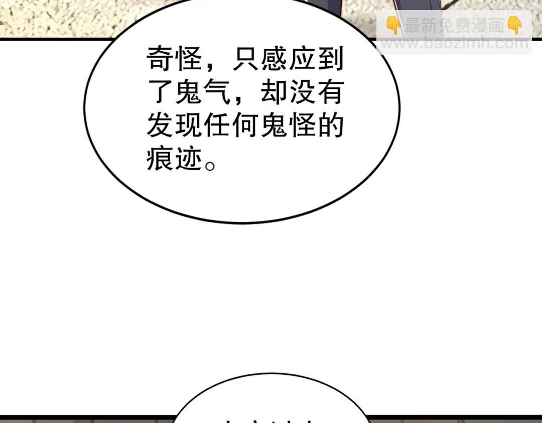 開局強吻裂口女 - 第124話 風一樣的大天狗(3/4) - 2