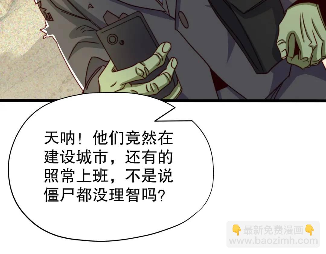 開局強吻裂口女 - 第124話 風一樣的大天狗(3/4) - 8