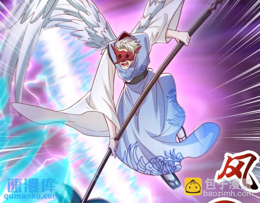 開局強吻裂口女 - 第124話 風一樣的大天狗(1/4) - 5