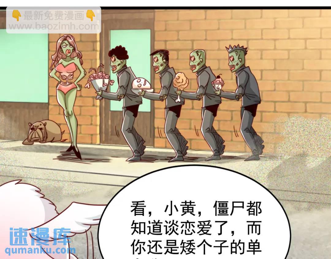 開局強吻裂口女 - 第124話 風一樣的大天狗(3/4) - 2