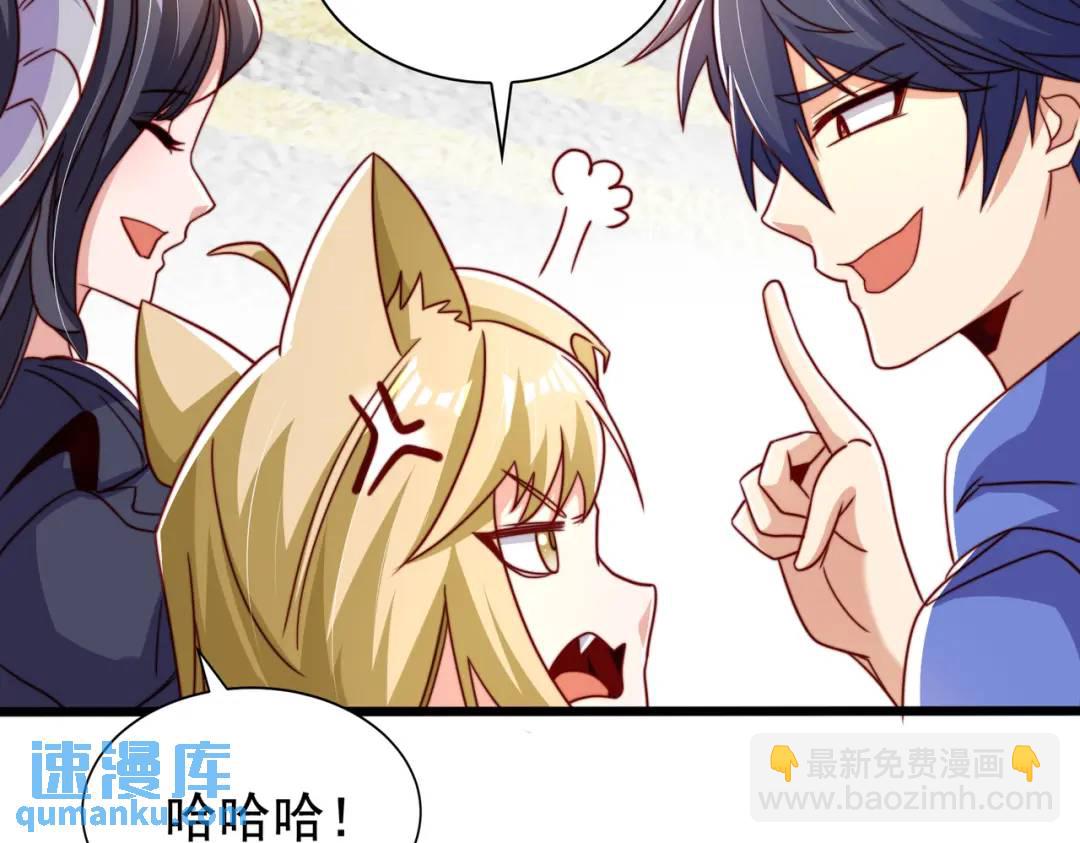 開局強吻裂口女 - 第124話 風一樣的大天狗(3/4) - 4