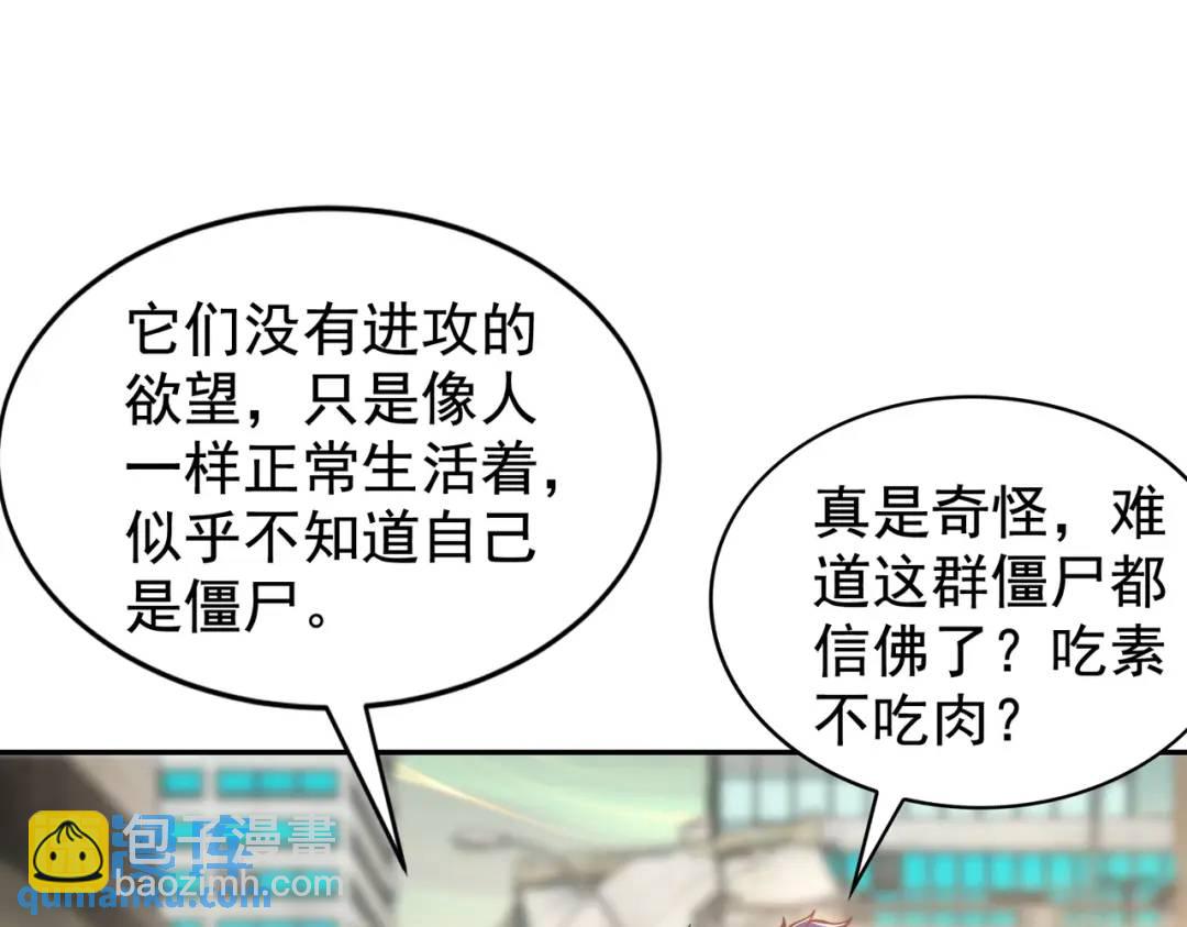 開局強吻裂口女 - 第124話 風一樣的大天狗(3/4) - 6